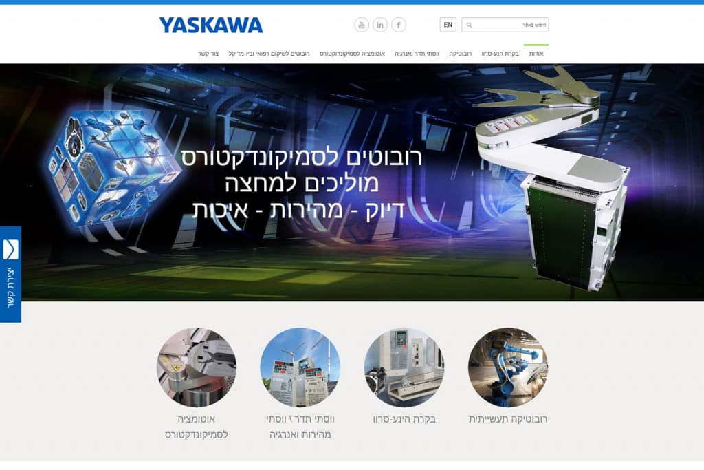 yaskawa-1024x683-1